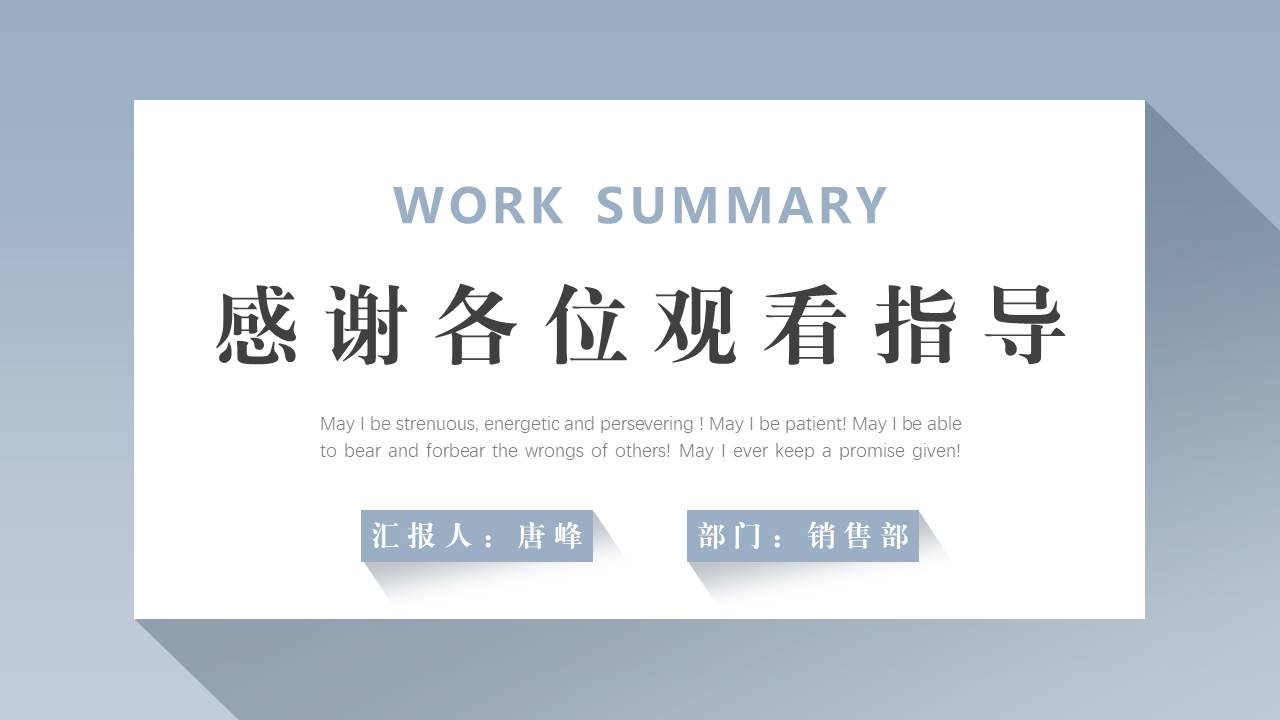 3-工作总结 (8).pptx